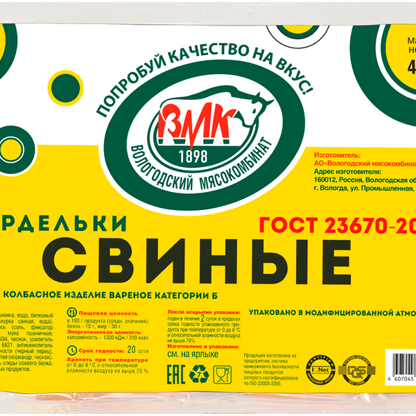 Сардельки МК ВОЛОГОДСКИЙ Свиные категория В, 400 г