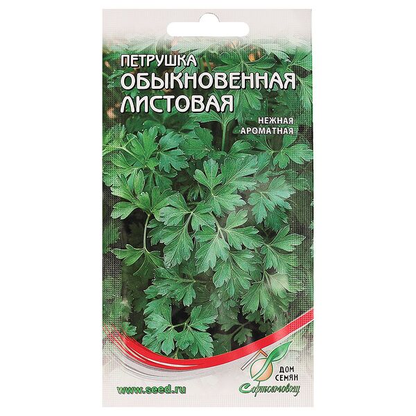 Семена Петрушка Обыкновенная листовая