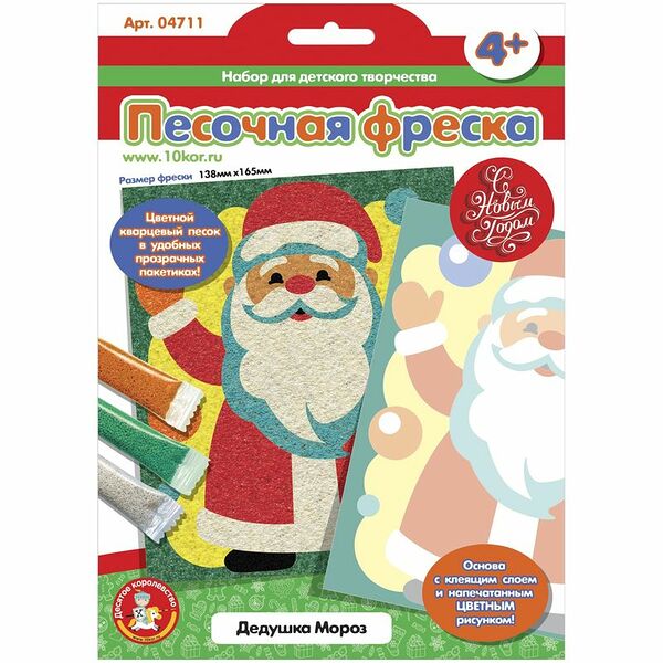 Набор для творчества песочная фреска в ассортименте