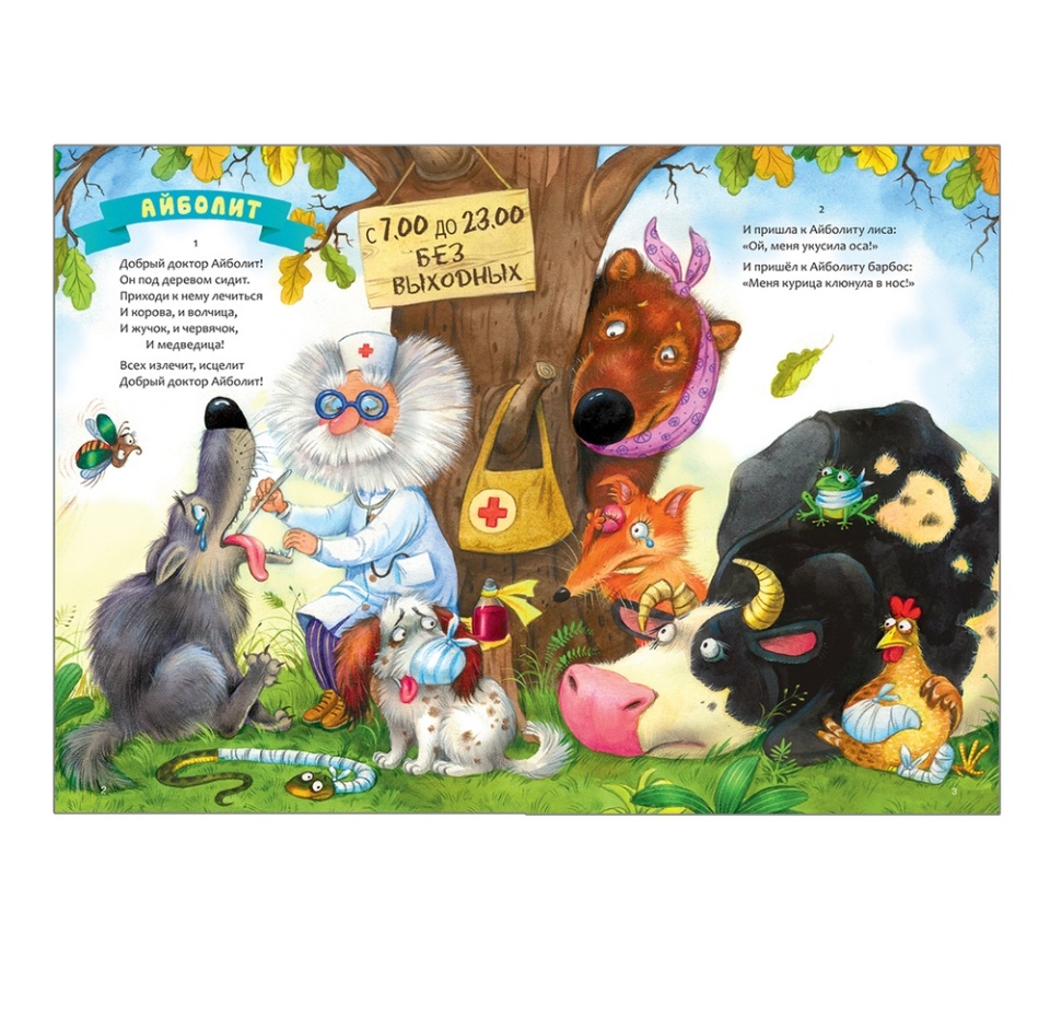 

Книга Сказки Корнея Чуковского. Чуковский Корней Иванович