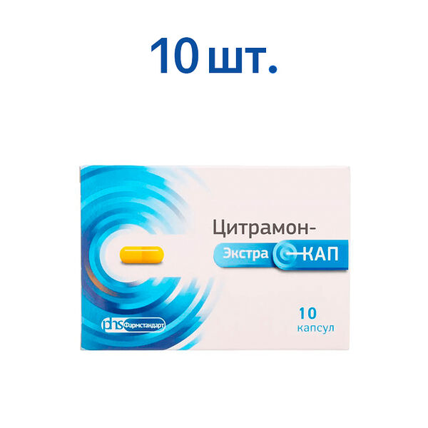 Цитрамон-ЭкстраКап капсулы 10 шт 