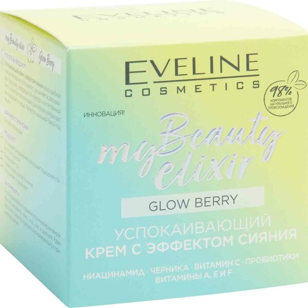 Крем для лица Eveline успокаивающий My Beauty elixir с эффектом сияния