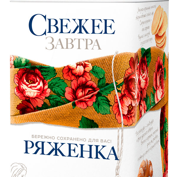 Ряженка 2,5% ТМ Свежее завтра