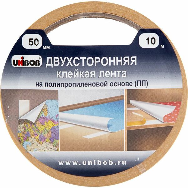 Двусторонняя клейкая лента Unibob, 50 мм х 10 м 