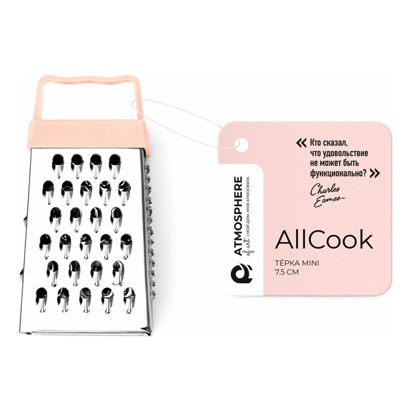 Терка Флорин AllCook mini 7.5см