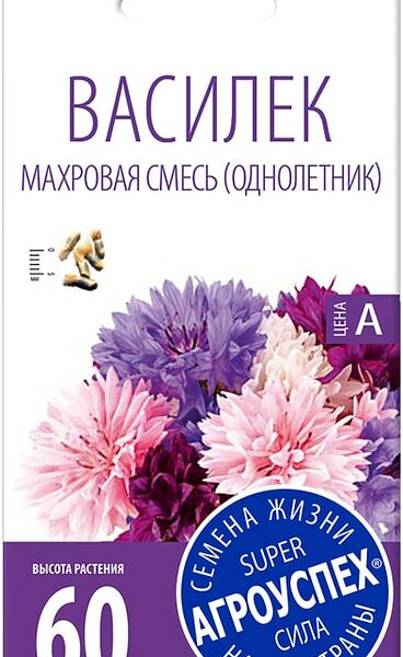 Семена Агроуспех Василек Махровый смесь 0.5г