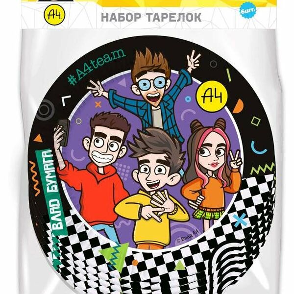 Набор бумажных тарелок Влад А4 180 мм х 6 шт