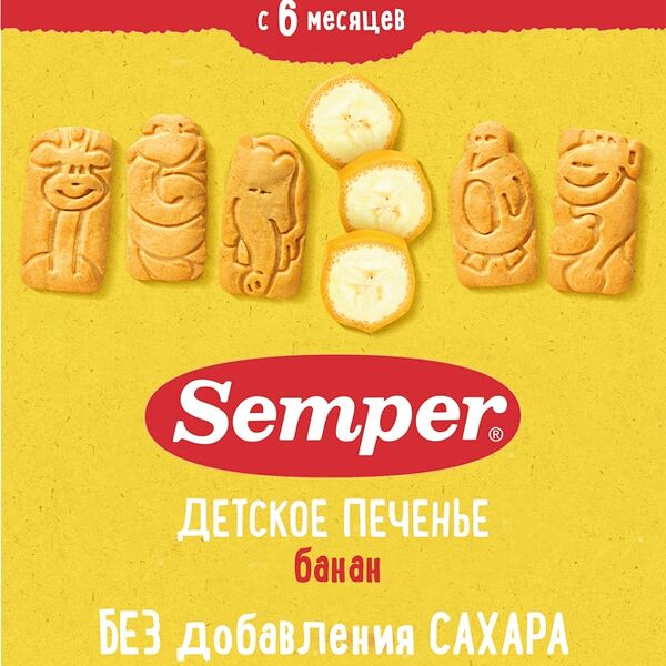 Печенье Semper NaturBalance Детское Банановое с 6 месяцев 125г