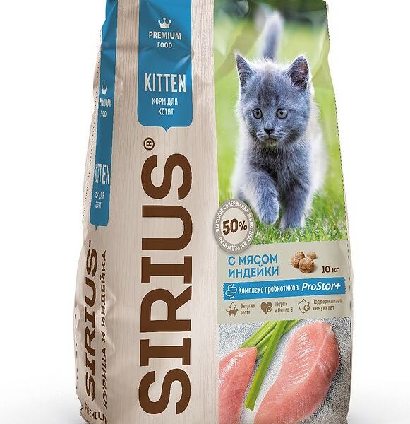 Sirius сухой корм для котят Индейка