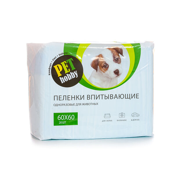 Пеленки впитывающие 60х60см №20