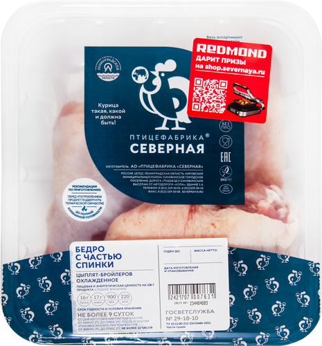 

Бедро куриное СЕВЕРНАЯ особое охл. вес до 1.3 кг