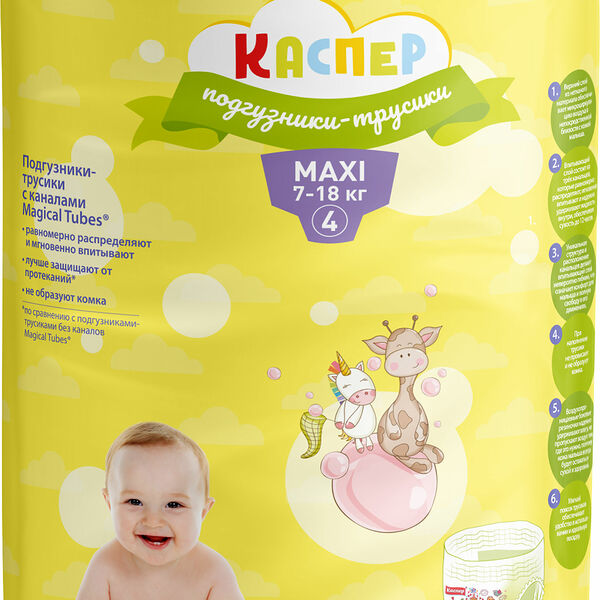 Подгузники-трусики Каспер Maxi для детей 7-18 кг