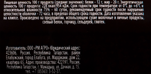 

Колбаса вареная Родные места Докторская 600 г