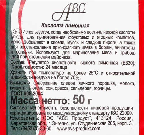 

Лимонная кислота АВС