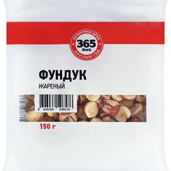 Фундук жареный 365 дней