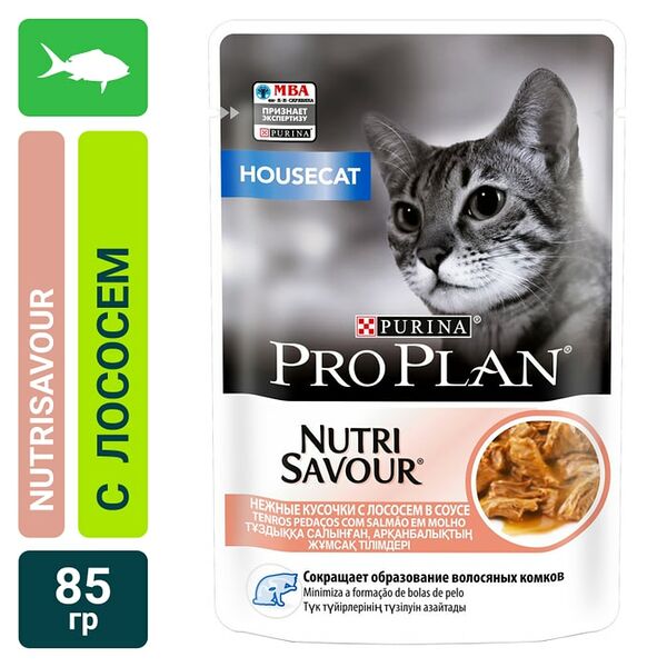 Влажный корм для кошек Pro Plan Nutri Savour Housecat кусочки в соусе с лососем 85г