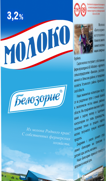 Молоко пастеризованное БЕЛОЗОРИЕ 3,2%, без змж 1 кг