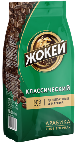 

Кофе в зернах Жокей Классический 900 г