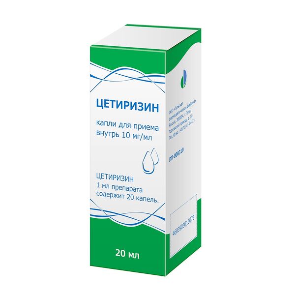 Цетиризин капли для приема внутрь 10 мг/мл 20мл 