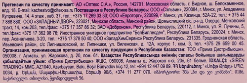 

Тампоны Ola! Super 8 шт.