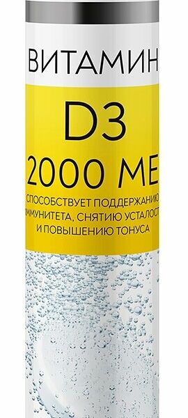 Витамин Д3 Mirrolla 2000 МЕ шипучие таблетки 20 шт