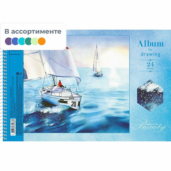 Альбом для рисования Hatber Красота вокруг нас А4 24 листа на спирали в ассортименте