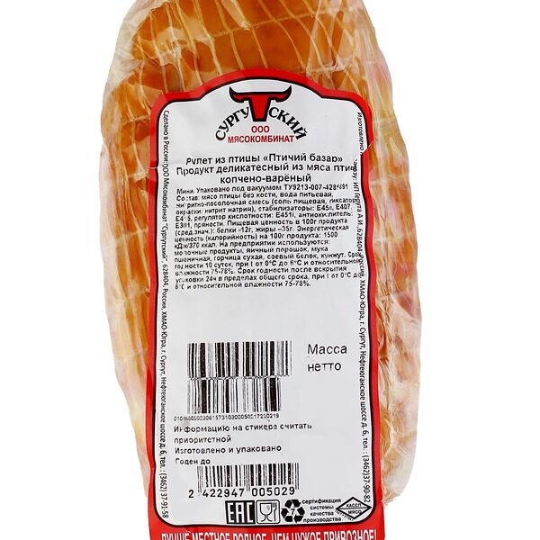 Рулет МК Сургутский Птичий базар варено-копченый, вес