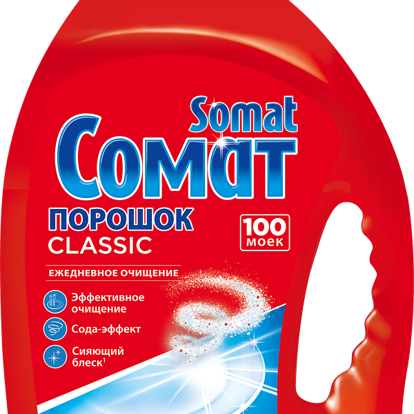Порошок для посудомоечной машины Somat Classic