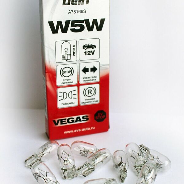 Лампа AVS Vegas, для габаритных фонарей, стоп-сигналов и заднего хода