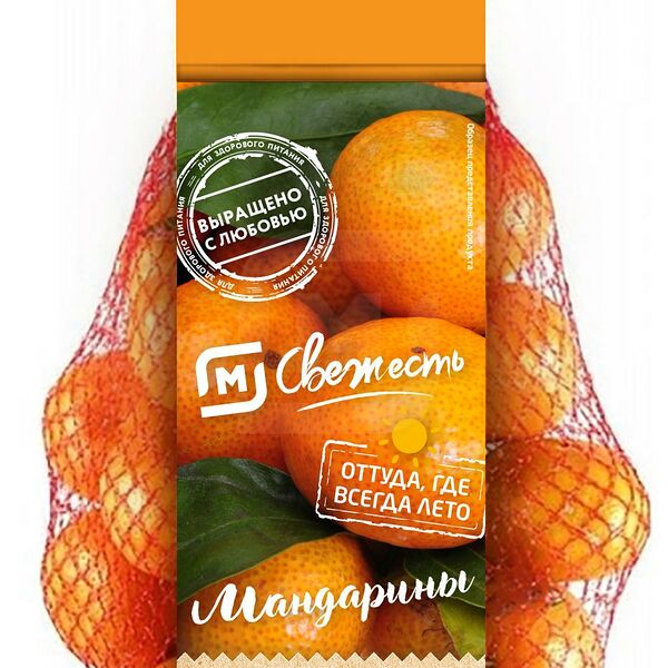 Мандарины отборные фасованные цена за 1