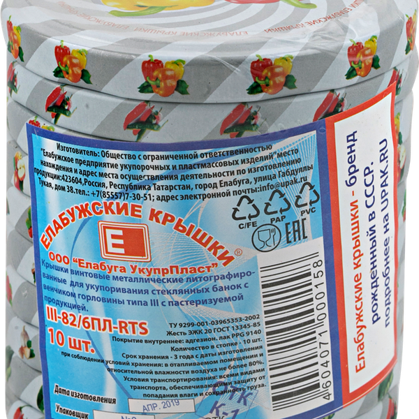 Крышка для консервации ТО d=82мм, с литографией, 10шт