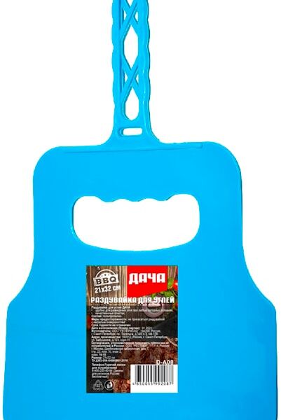 Раздувайка Дача для углей