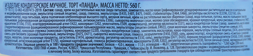 

Торт Delisse Панда, 560 г