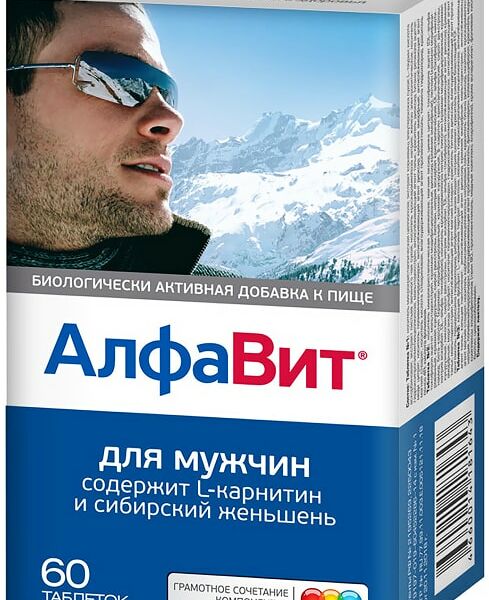 БАД АлфаВит для мужчин 60шт