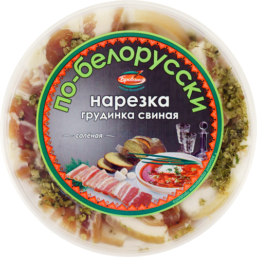 

Грудинка свиная соленая БРАВО Люкс по-Белорусски, нарезка, 200г