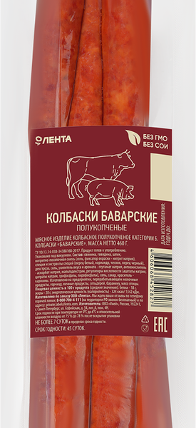 Колбаски полукопченые ЛЕНТА Баварские