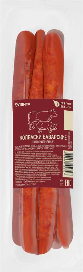 

Колбаски полукопченые ЛЕНТА Баварские 460г