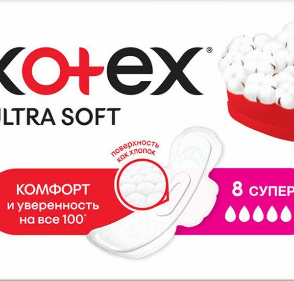 Прокладки Kotex Ultra Soft Супер 8 шт