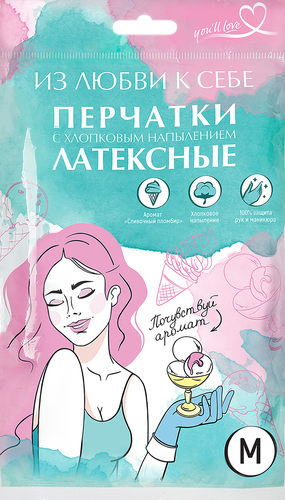 

Перчатки латексные YOU'LL LOVE Сливочный пломбир, размер M, Арт. 77046