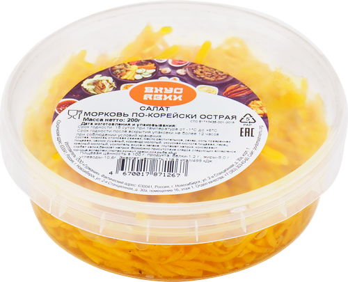 

Морковь Вкус Азии По-корейски острая 200г