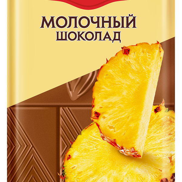 Шоколад Яшкино молочный с ананасом 90 г