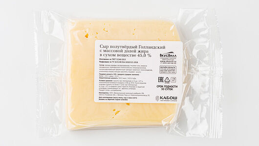 Сыр Голландский 45% вес без змж 