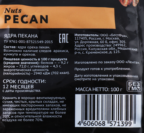 

Орех пекан Premium Club очищенный 100 г
