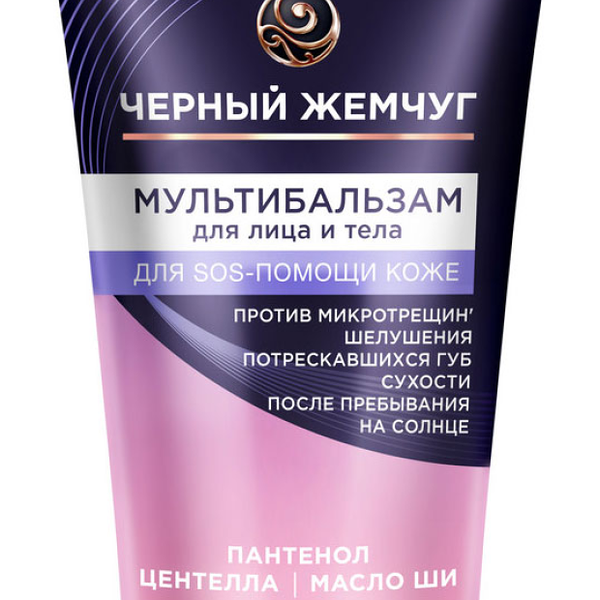 Мультибальзам для лица и тела Черный Жемчуг sos-средство с пантенолом 50 мл
