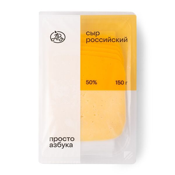 Сыр «Российский» 50%, «Просто Азбука»