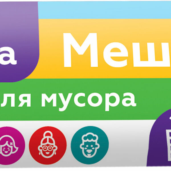 Мешки для мусора Моя цена, 20 шт. 60 л
