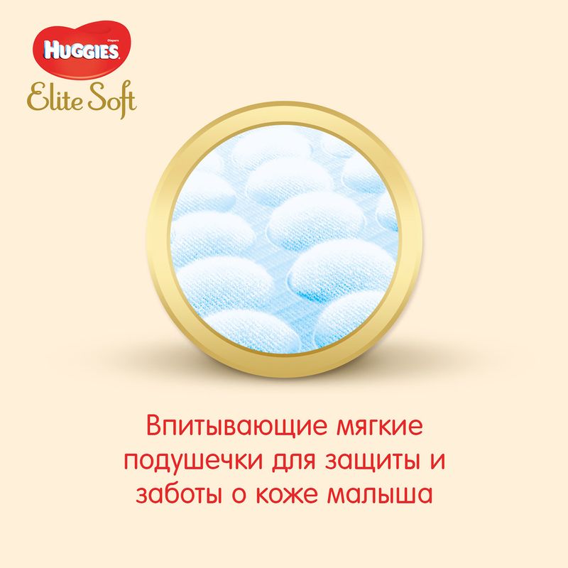 

Подгузники Huggies Elite Soft 3 5-9 кг 80 шт