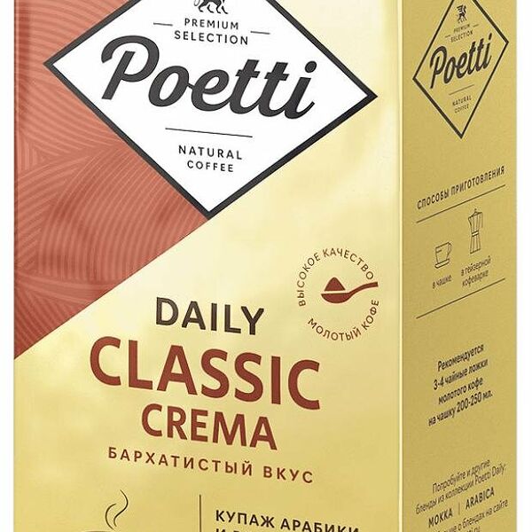 Кофе молотый Poetti Daily Classic Crema