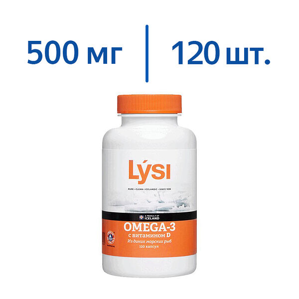 Lysi Omega-3 с витамином D капсулы 500мг №120