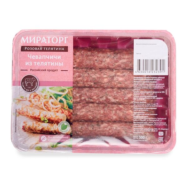 Чевапчичи Мираторг розовая телятина